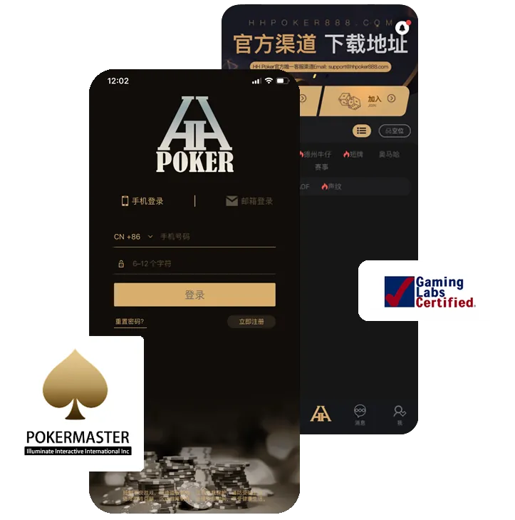 德扑圈德州App下载